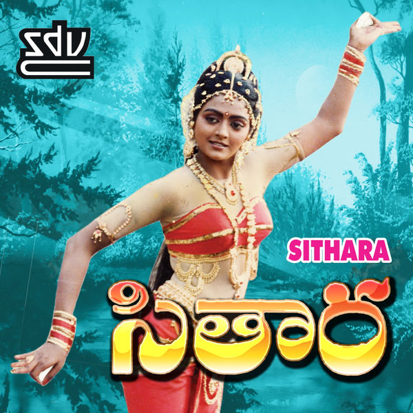 Ilayaraja Telugu Audio Mp3 Songs Free Download