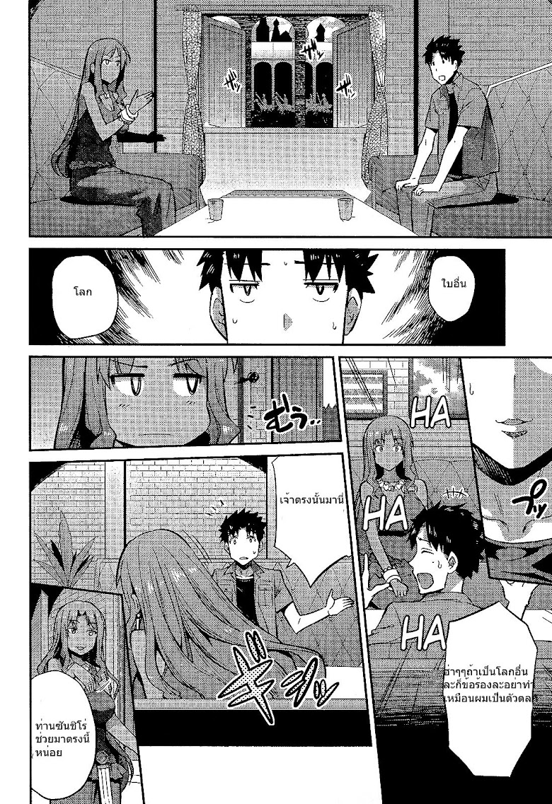 Risou no Himo Seikatsu - หน้า 15
