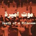  لاول مرة وحصري فلم موت اميرة سعودية