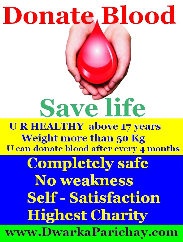 Dwarka Parichay News Info Services Donate Blood Save Life