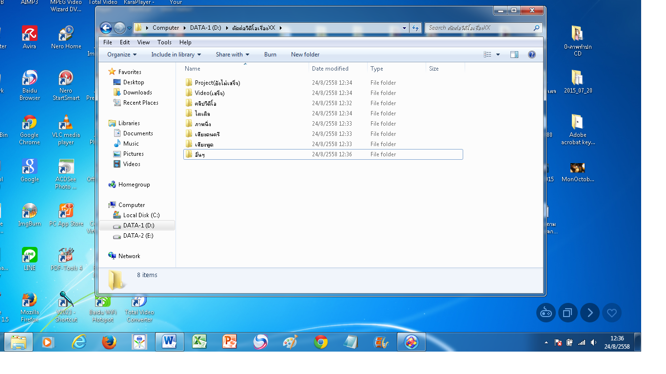 การตัดต่ดวิดีทัศน์ด้วยโปรแกรม Womble Mpeg Video Wizard DVD