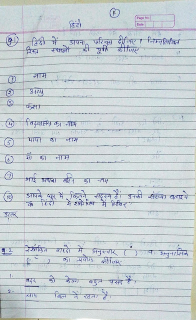 Homework ki kahani 05 picture