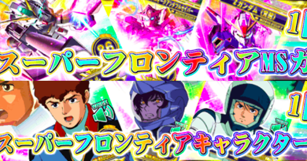 10月26日でサービス終了です のいたんのgジェネfr 攻略日記
