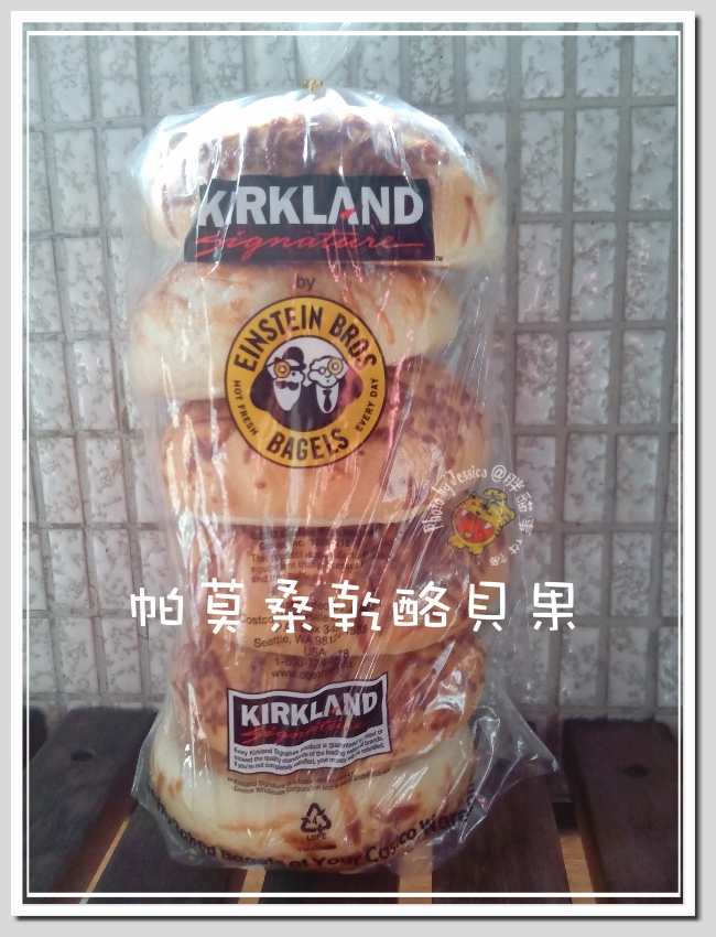 胖貓事件簿 Costco好市多 帕莫桑乾酪貝果 Parmesan Chees Bagel