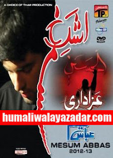 mesum abbas nohay 2014 mesum abbas nohay 2014