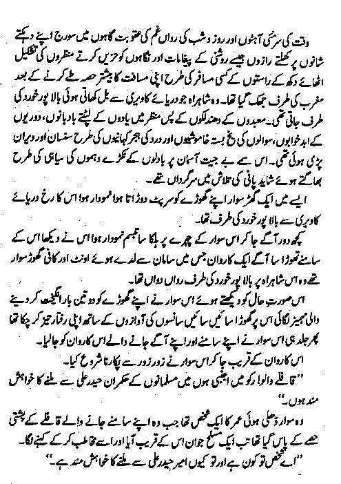 Aslam Rahi M.A Urdu Novels