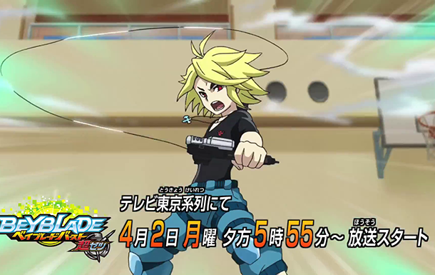 Download Beyblade Burst Super Z Third Season Chouzetsu Trailer Free Wallpaper Beyblade Burst Super Z Third Season Chouzetsu Trailer Free HD