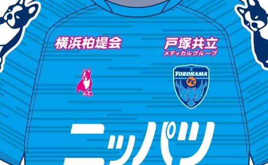横浜FCシーガルズ 2019 ユニフォーム-ホーム