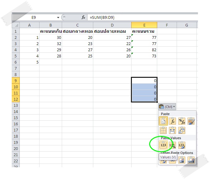 Office 2007 circular