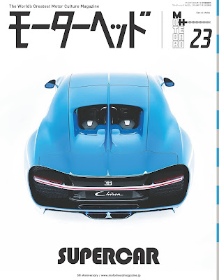 モーターヘッド Vol.23 2016年12月号 raw zip dl
