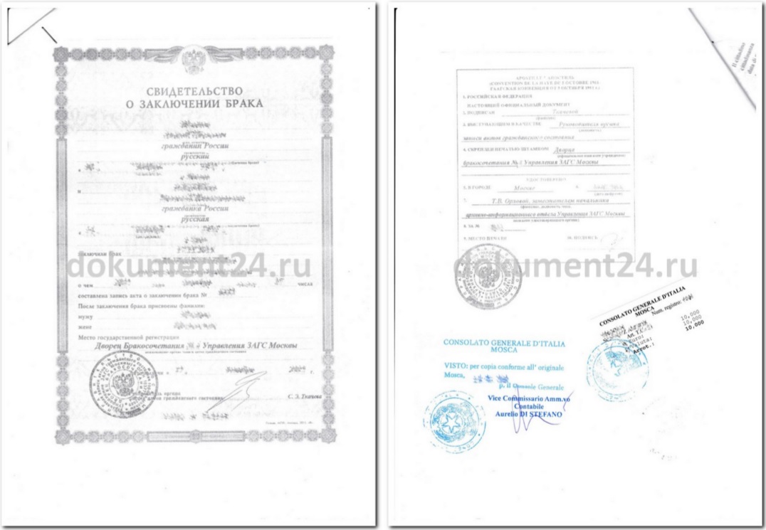 заверенная копия свидетельства о браке