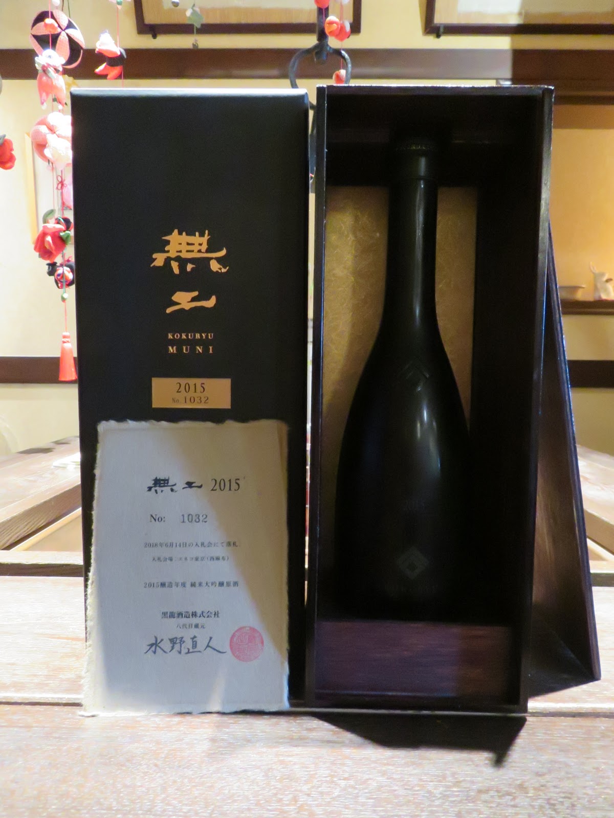 保存版】 黒龍 無二 2014 - 日本酒 - www.qiraatafrican.com