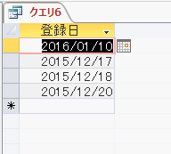 Access 経過年数計算: Access Dateadd : 2 つの日付間の日数を計算する – NNTT