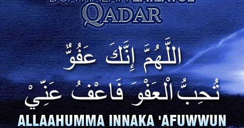 Doa lailatul qadar