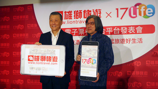 17Life、雄獅共推電子票券平台，手機就可蒐集折扣券