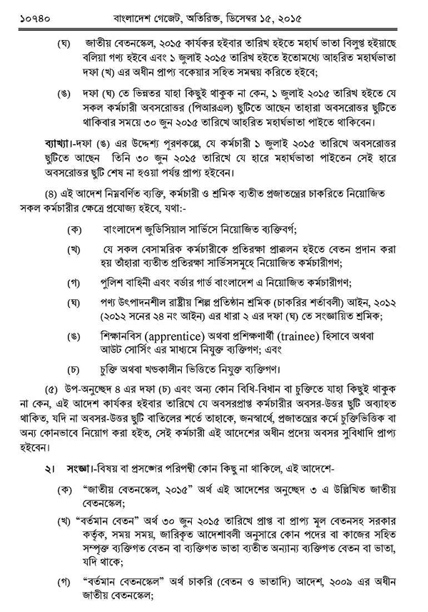 Pay Scale 2015 Pdf
