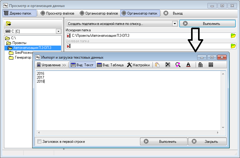 Создание папок,вложенных папок. Создать в папке подпапку. Как в окне с папкой создать подпапку. Создать в папке подпапку. Папка и подпапка.