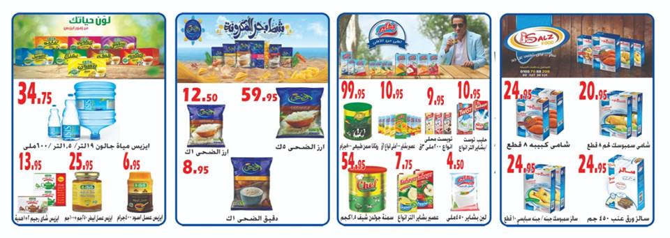 عروض الفرجانى عروض الفرجانى