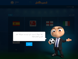 شرح كامل للنسخة الجديدة للمدرب الأفضل 2016 شرح كامل للنسخة الجديدة للمدرب الأفضل 2016