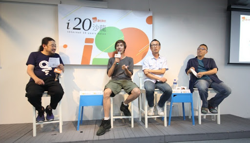 [i20沙龍]詹偉雄：每個人都要自我實現