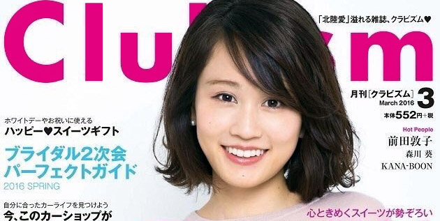 http://akb48-daily.blogspot.com/2016/02/maeda-atsuko-to-be-cover-girl-of-clubism.html