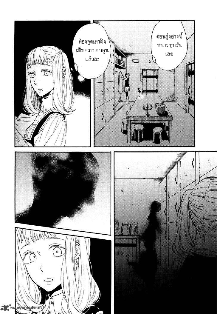 Bokura no Kiseki - หน้า 5