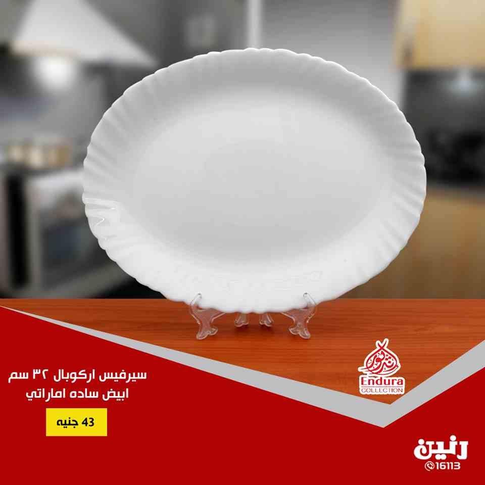 عروض رنين عروض رنين