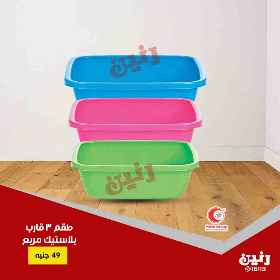 عروض رنين عروض رنين