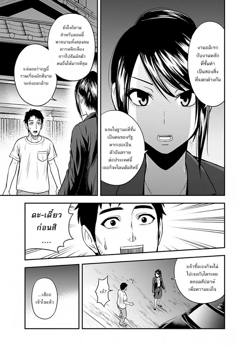 Orenchi ni Kita Onna Kishi to Inakagurashi Surukotoninatta Ken - หน้า 23