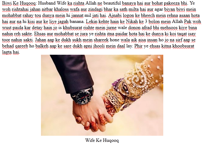 Islam Mein Biwi Ke Huqooq Shohar Par In Urdu Wife Rights Hadees Urdu 