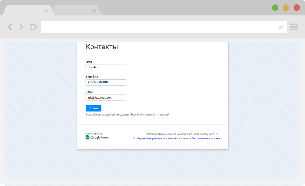 Как создать гугл форму через телефон. Как закрыть форму гугл. Как закрыть форму гугл. Как создать гугл форму через телефон. Как создать гугл форму через телефон.