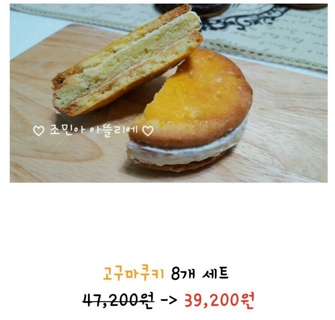 조민아가 빵 비싸게 파는 이유.jpg | 인스티즈