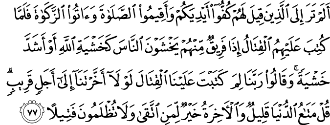 Surat An-Nisa Ayat 77