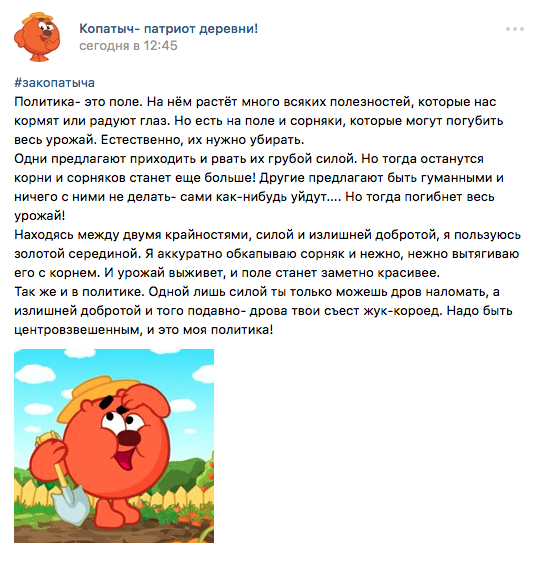 смешарики мед. я копатыч хазяева текст. копатыч бухатыч. журнал смешарики огород копатыча. я копатыч хазяева текст.