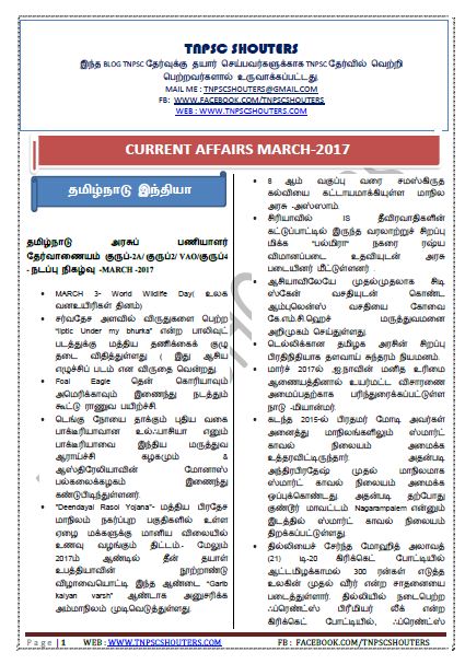 TNPSC SHOUTERS CURRENTS AFFAIRS AND GK QUESTIONS APRIL 2017 IN TAMIL 