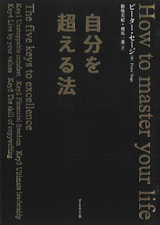 自分を超える法 [Jibun Wo Koeru Ho]