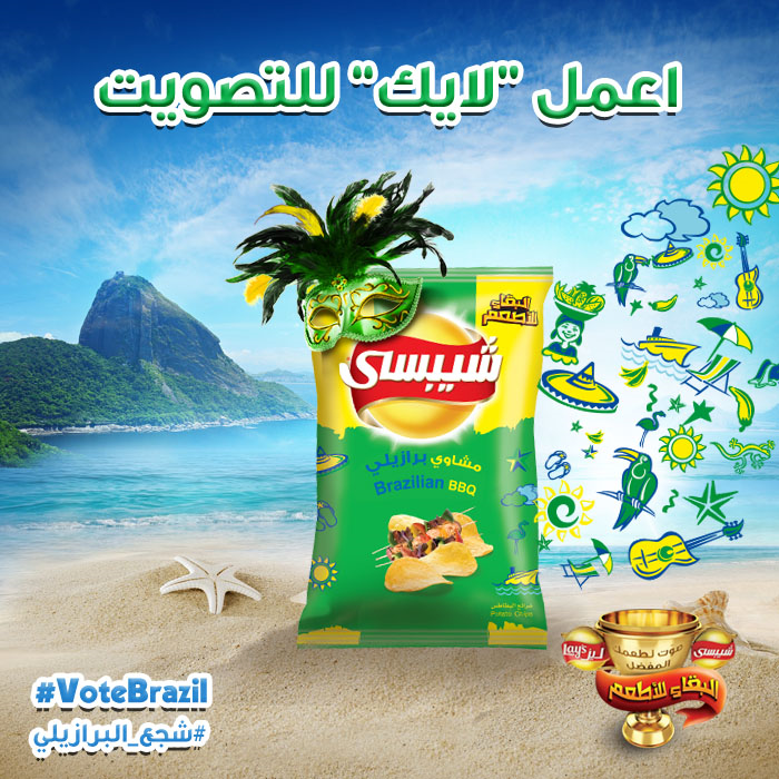 The Chip Report Contest Lay's Arabia & Chipsy Egypt Flavors Cup Part 2