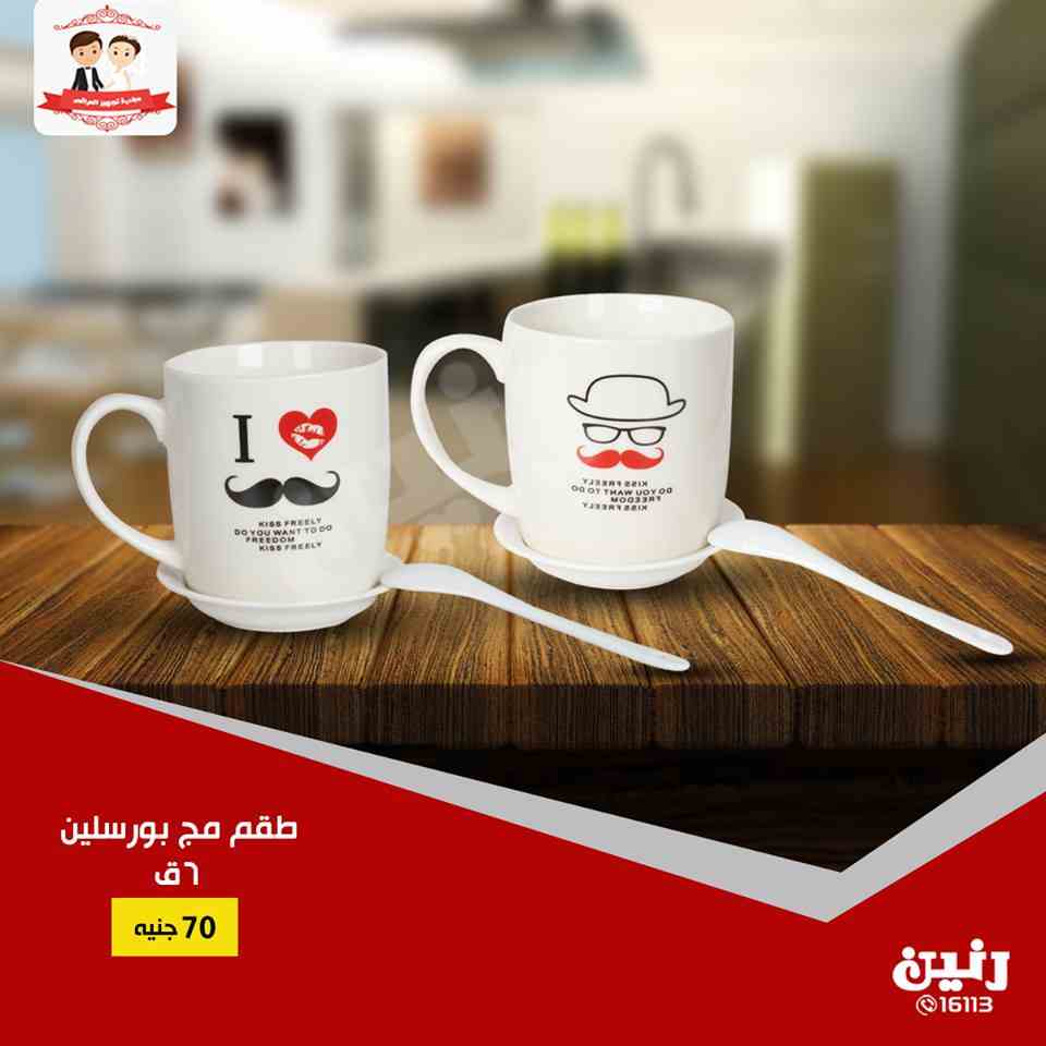 عروض رنين الاثنين و الثلاثاء 21 و 22 يناير 2019 ادوات منزلية عروض رنين الاثنين و الثلاثاء 21 و 22 يناير 2019 ادوات منزلية