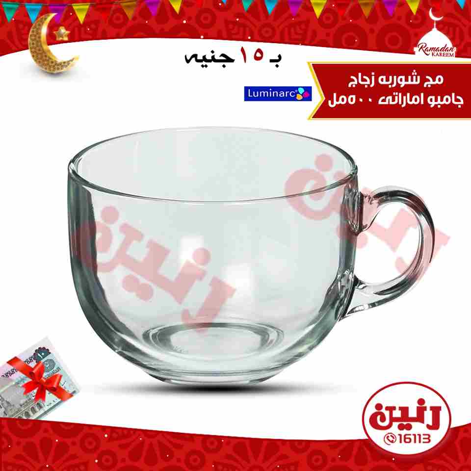 عروض رنين عروض رنين