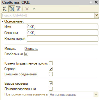 1с вывод картинок в таблицу. Отчёт скд 1с. Скд вычисляемое поле в запрос. 3. Конструктор схемы компоновки данных.