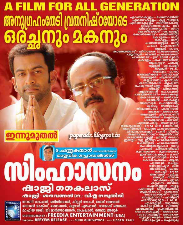 lef right left malayam movie hd download lef right left malayam movie hd download
