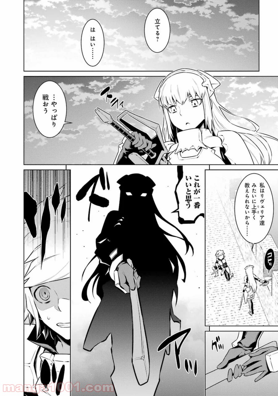 ダンジョンに出会いを求めるのは間違っているだろうか - Raw 【第32話】 - Manga1001.com