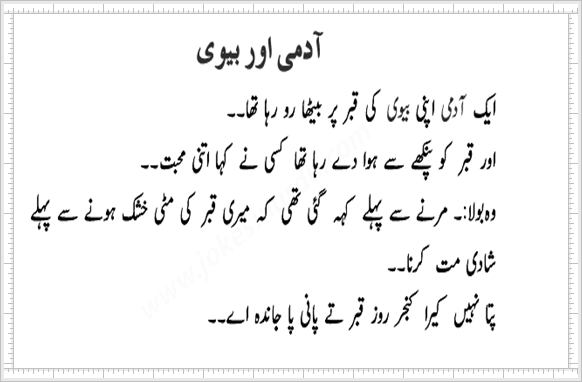 Urdu Funy & Adult Sms 40