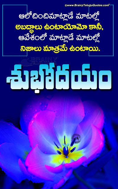 good morning images in telugu