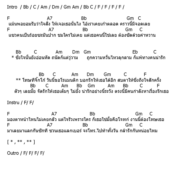 รายการ 103+ ภาพ เพลงโรแมนติก ไทย สวยมาก