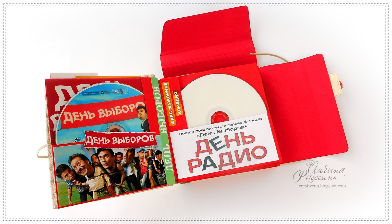 Альбомы для дисков. : На крыльях вдохновения