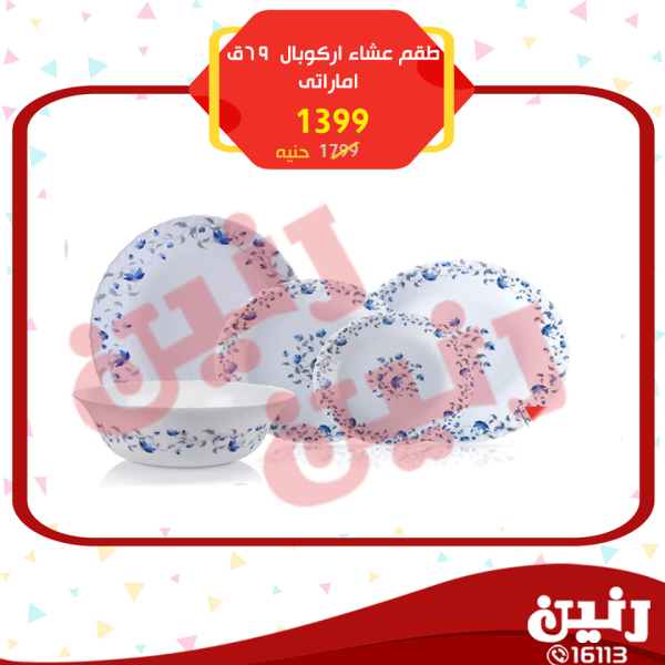 عروض رنين عروض رنين