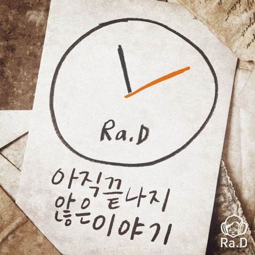 Ra.D – 아직 끝나지 않은 이야기 – Single