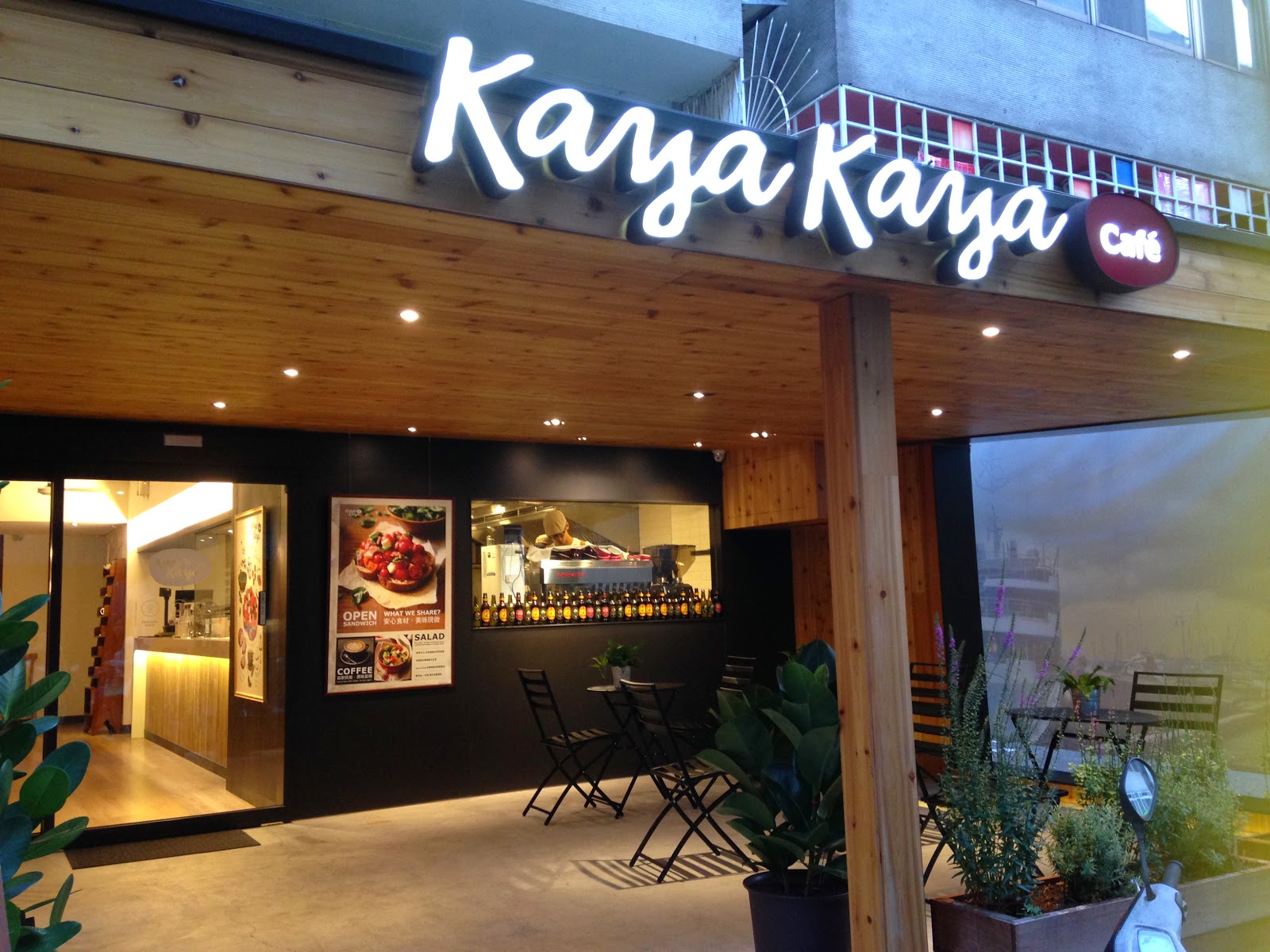 Taipei台北 東區 Kaya Kaya Cafe 稻禾集團旗下的優質咖啡廳 清爽好食的三明治 Hello A