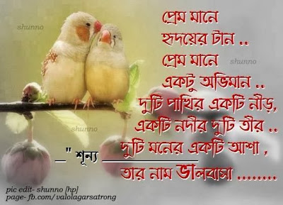Happy Friendship Day 2016 Advance Bangla Messages Friendship Day Quotes 2017